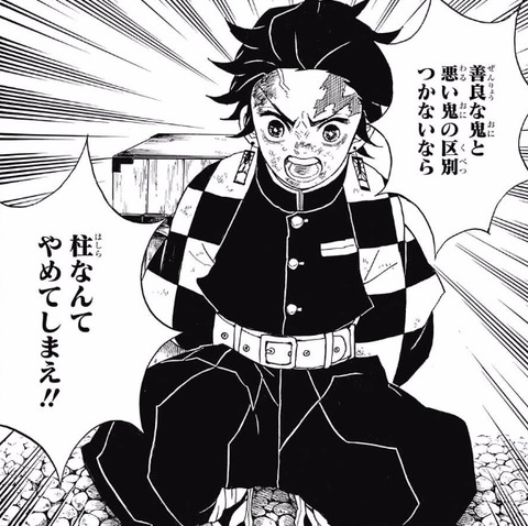 炭治郎