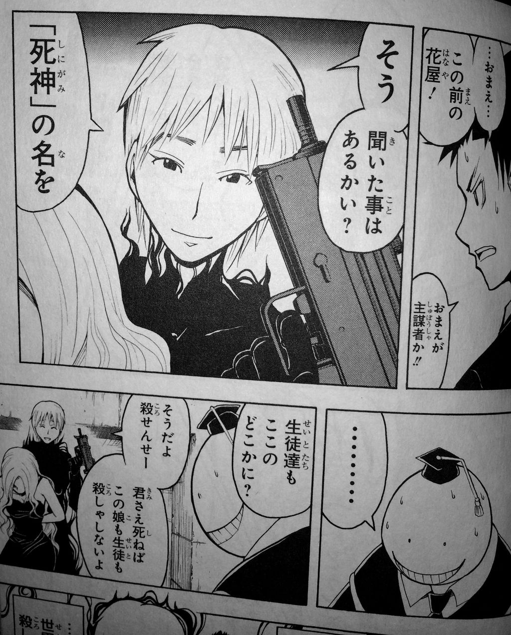 暗殺教室 134話ネタバレ 殺せんせーの過去が明らかに 最強ジャンプ放送局 暗殺教室 134話ネタバレ 殺せんせーの過去が明らかに 最強ジャンプ放送局
