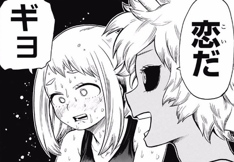 お茶子 (2)