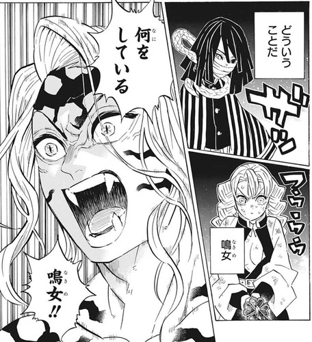 無惨