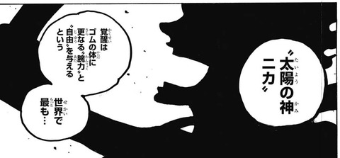 太陽の神ニカ-1044