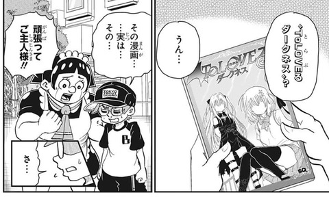 ボンド-56