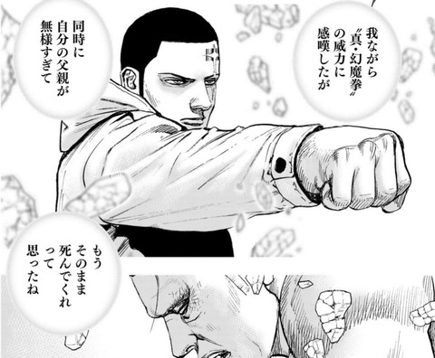 悪魔王子