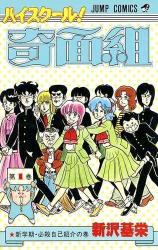 【画像】「ハイスクール！奇面組」が再アニメ化か！？ノイタミナ公式がバレバレの匂わせ投稿ｗｗｗｗ