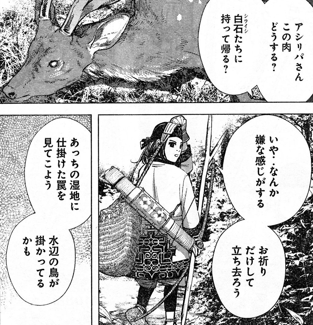 ゴールデンカムイ 108話感想 今度の囚人 変態けものフレンズだったｗｗｗｗｗ 画像 最強ジャンプ放送局