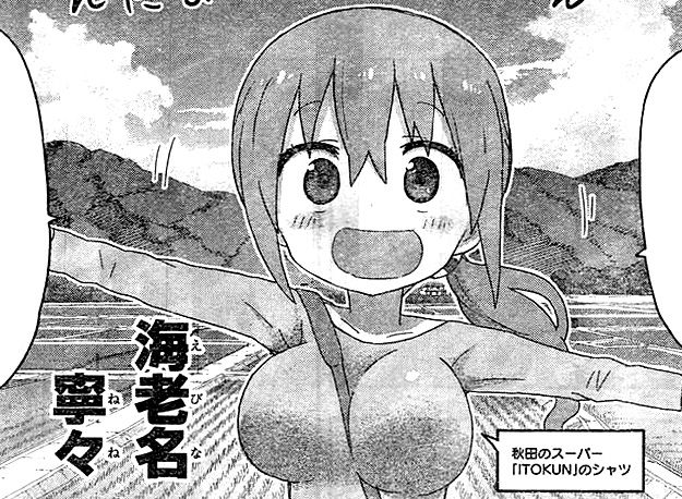 干物妹 うまるちゃん 166話ネタバレ 三者面談 母sの破壊力がヤバすぎるwwwww 画像 最強ジャンプ放送局 干物妹 うまるちゃん 166話ネタバレ 三者面談 母sの破壊力がヤバすぎるwwwww 画像 最強ジャンプ放送局