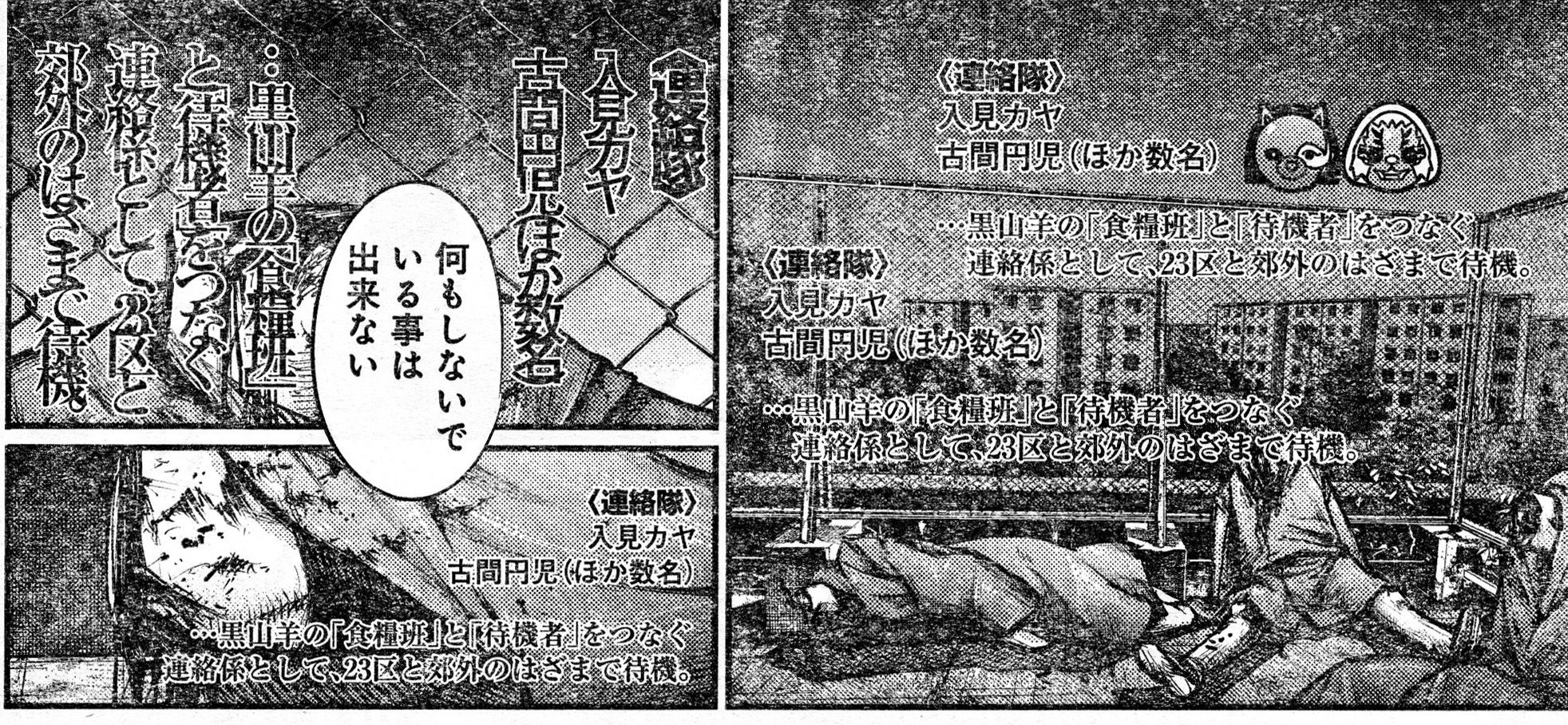 東京喰種 Re 142話感想 ヒナミちゃんのカネキへの想いが切なすぎる 最強ジャンプ放送局 東京喰種 Re 142話感想 ヒナミちゃんのカネキへの想いが切なすぎる 最強ジャンプ放送局