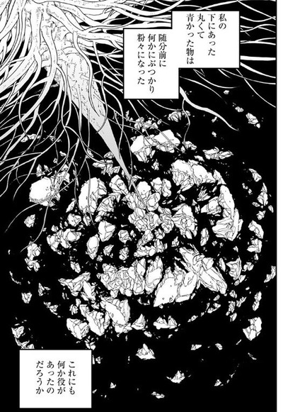 地球2