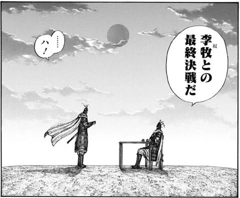 王翦