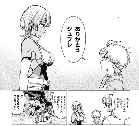 シュプレ