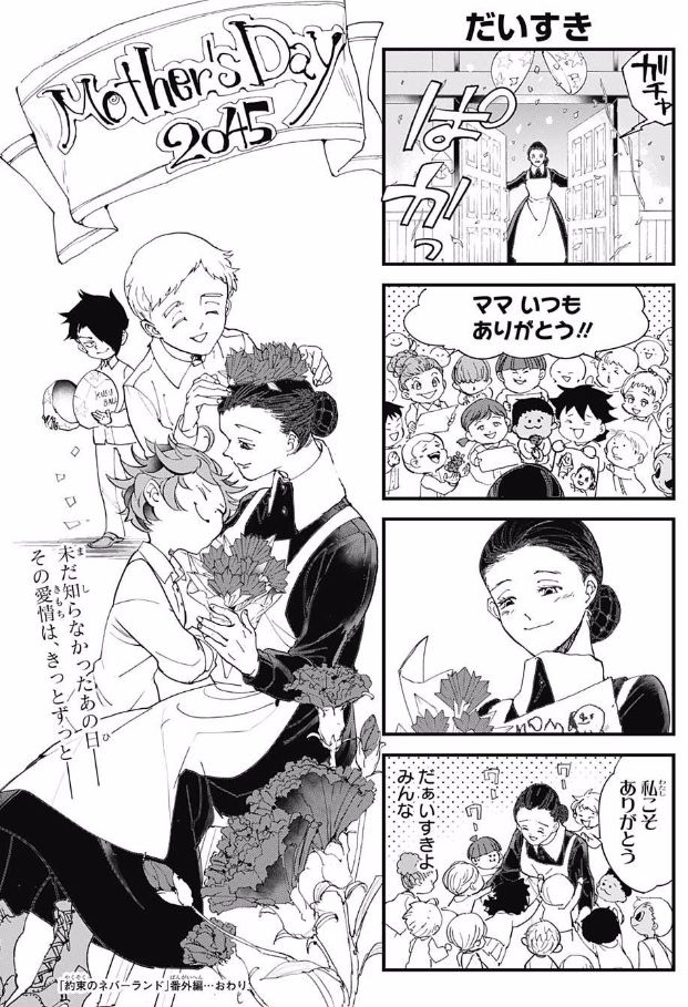 約束のネバーランド 35話感想 フィル 4 賢すぎるwwwww 画像 最強ジャンプ放送局 約束のネバーランド 35話感想 フィル 4 賢すぎるwwwww 画像 最強ジャンプ放送局
