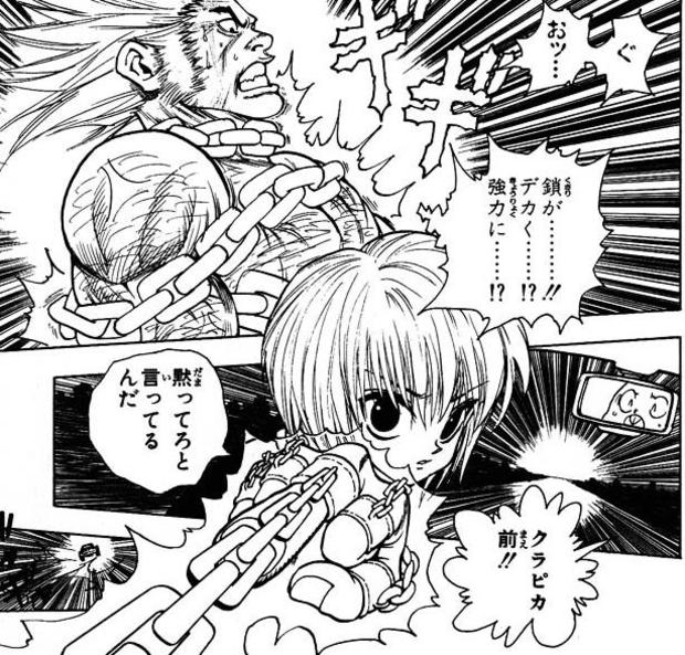 今週の Hunter Hunter 幻影旅団マチのフルネームが判明する 画像 最強ジャンプ放送局 今週の Hunter Hunter 幻影旅団マチのフルネームが判明する 画像 最強ジャンプ放送局