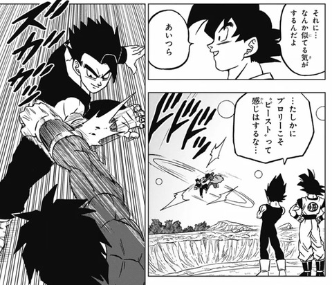 ビースト