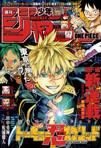 少年ジャンプ新連載 トーキョー忍スクワッド 近未来忍者アクションがカッコいい なんでもまとめ速報 少年ジャンプ新連載 トーキョー忍スクワッド 近未来忍者アクションがカッコいい なんでもまとめ速報
