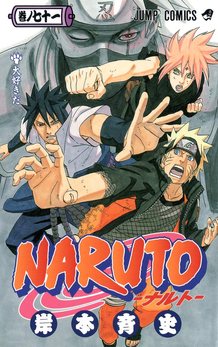 朗報 Naruto のはたけカカシ 突然 両目万華鏡写輪眼化し最強の身体を手に入れる