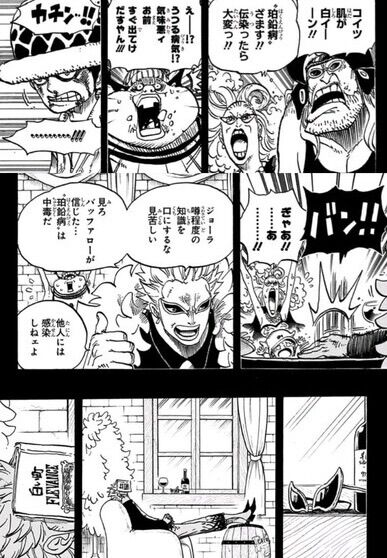 ワンピース ドフラミンゴ フッフ 汚ねぇガキが来たな ファミリー 若 こいつ病気だ 感染るぞ 若 なんでもまとめ速報
