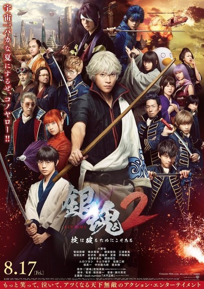 実写版 Bleach の興行収入が5億程度で終わったという事実 漫画まとめ うさちゃんねる 実写版 Bleach の興行収入が5億程度で終わったという事実 漫画まとめ うさちゃんねる