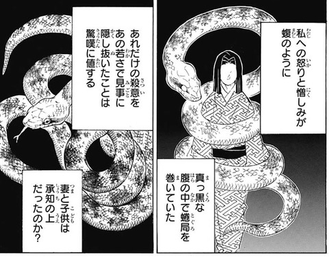 お館様 (8)