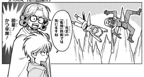 ヒュンケル