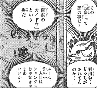 ワンピース 795話ネタバレ 四皇 カイドウ きたあああぁぁぁぁ めっちゃ強そうwwww 画像 最強ジャンプ放送局 ワンピース 795話ネタバレ 四皇 カイドウ きたあああぁぁぁぁ めっちゃ強そうwwww 画像 最強ジャンプ放送局