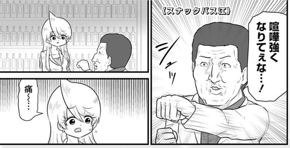 スナックバス江 181話感想 タツ兄 喧嘩が強い男に憧れるｗｗｗｗｗ ホモビの刃速報