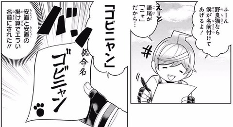 ゴビニャン