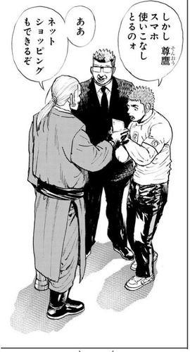 尊鷹