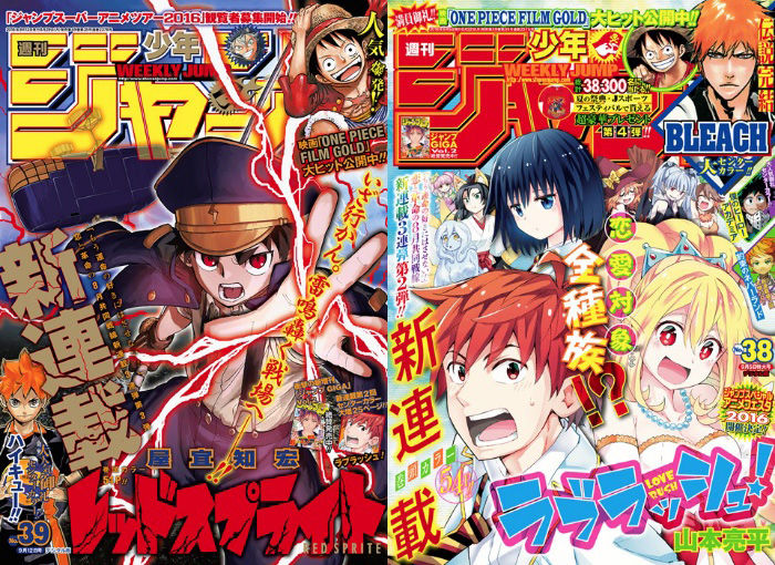 悲報 少年ジャンプ夏の新連載 ラブラッシュ レッドスプライト が打ち切りの危機 画像 最強ジャンプ放送局 悲報 少年ジャンプ夏の新連載 ラブラッシュ レッドスプライト が打ち切りの危機 画像 最強ジャンプ放送局