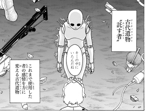 古代遺物