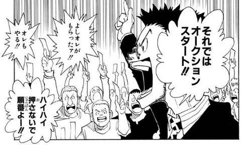 ヨークシン