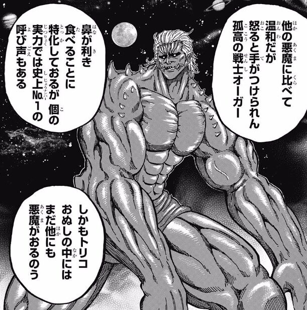 トリコ 結局トリコって なんであんなに強かったん ネット ぶっちゃけ憑依してるグルメ悪魔ガチャよなあの世界 画族