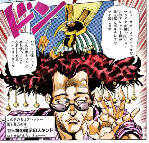 アレッシー