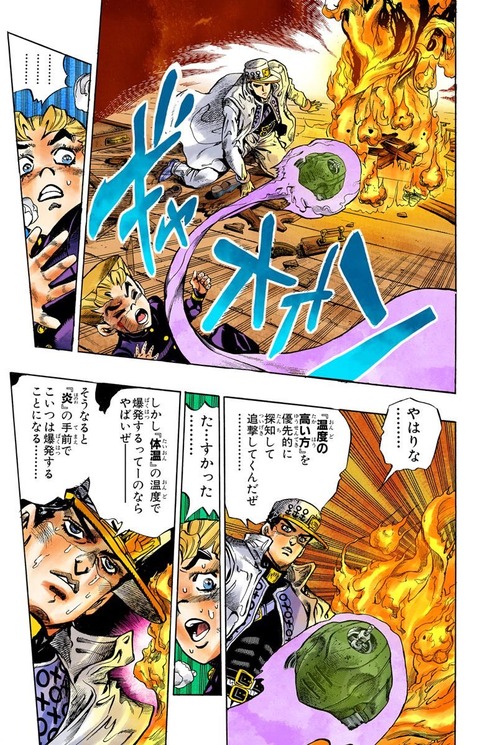 ジョジョ 吉良吉影 シアーハートアタックに弱点は無い は 画像 漫画まとめ うさちゃんねる ジョジョ 吉良吉影 シアーハートアタックに弱点は無い は 画像 漫画まとめ うさちゃんねる