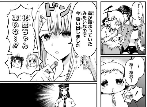 代葉