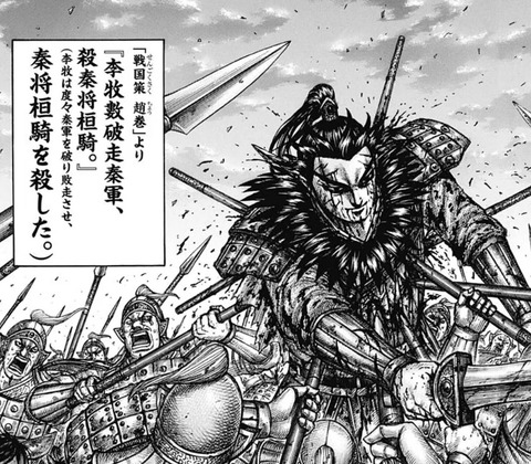 桓騎-752