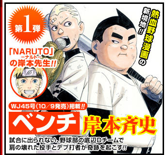 悲報 Naruto 作者岸本斉史 休めず新作発表へ 漫画まとめ うさちゃんねる 悲報 Naruto 作者岸本斉史 休めず新作発表へ 漫画まとめ うさちゃんねる