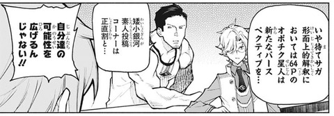スペースエロ本