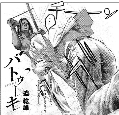 ビゾウロ