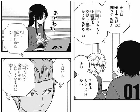 漆間