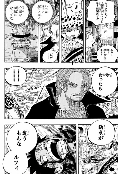 朗報 ワンピース の麦わらのルフィ ついにシャンクスに会える資格を得る なんでもまとめ速報