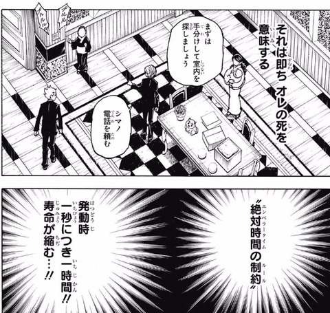 エンペラータイム (2)