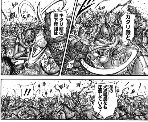 キングダム562話感想 壁将軍 また読み間違えてしまう 漫画まとめ うさちゃんねる キングダム562話感想 壁将軍 また読み間違えてしまう 漫画まとめ うさちゃんねる