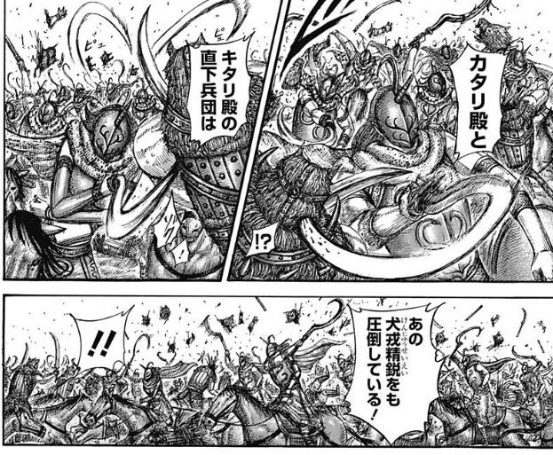 キングダム 562話感想 壁将軍 また読み間違えてしまう 最強ジャンプ放送局 キングダム 562話感想 壁将軍 また読み間違えてしまう 最強ジャンプ放送局