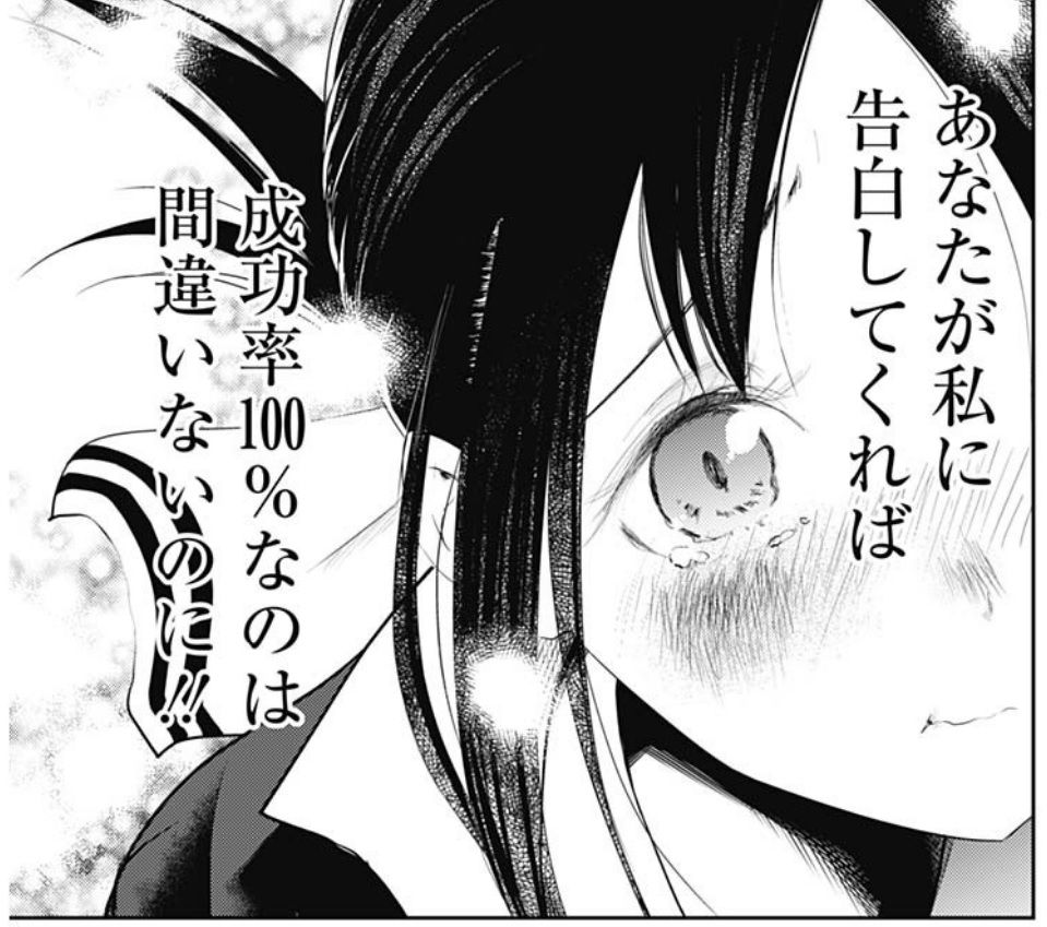かぐや様は告らせたい 125話感想 かぐや様は告らせたい タイトル回収きたああああああ 最強ジャンプ放送局 かぐや様は告らせたい 125話感想 かぐや様は告らせたい タイトル回収きたああああああ 最強ジャンプ放送局