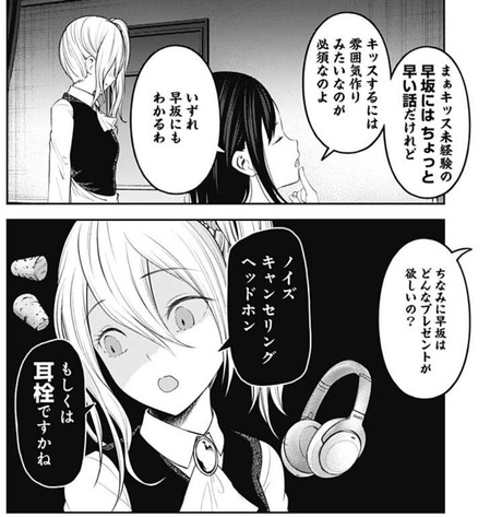 朗報 かぐや様は告らせたい の新章 New Game 編 面白いwwwwww なんでもまとめ速報 朗報 かぐや様は告らせたい の新章 New Game 編 面白いwwwwww なんでもまとめ速報