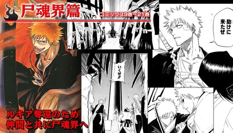 なんj民 Bleachはクソ 発行部数8000万部 画像 漫画まとめ うさちゃんねる なんj民 Bleachはクソ 発行部数8000万部 画像 漫画まとめ うさちゃんねる