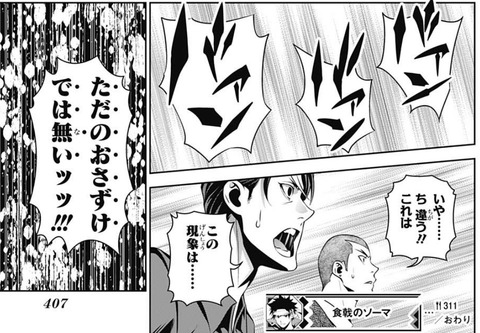 おさずけ