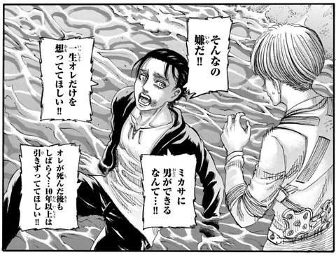 エレン2-最終話