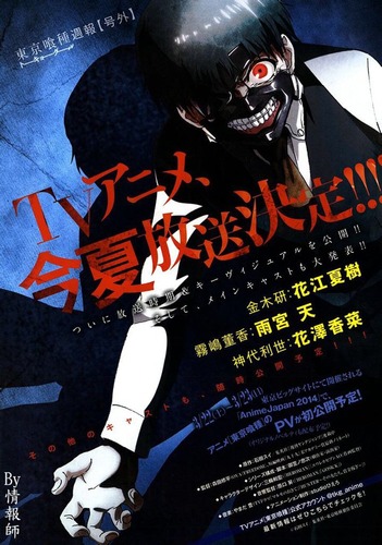 ab103692 s - 『テラフォーマーズ』『東京喰種』『極黒のブリュンヒルデ』・・・なぜヤングジャンプはアニメに力を入れないのか? ab103692 s - 『テラフォーマーズ』『東京喰種』『極黒のブリュンヒルデ』・・・なぜヤングジャンプはアニメに力を入れないのか?