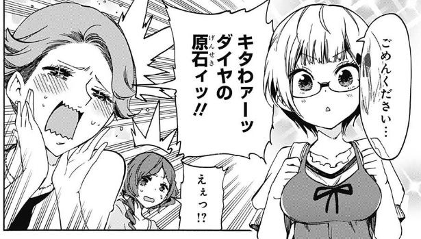 ぼくたちは勉強ができない 57話感想 緒方理珠りんがイメチェンした結果wwwwww 最強ジャンプ放送局 ぼくたちは勉強ができない 57話感想 緒方理珠りんがイメチェンした結果wwwwww 最強ジャンプ放送局